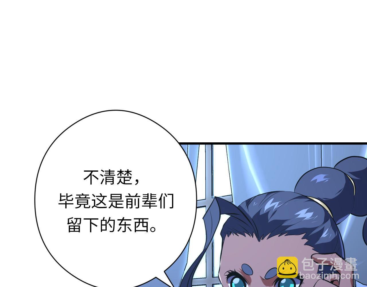 第154话 富翁棋的亡者68