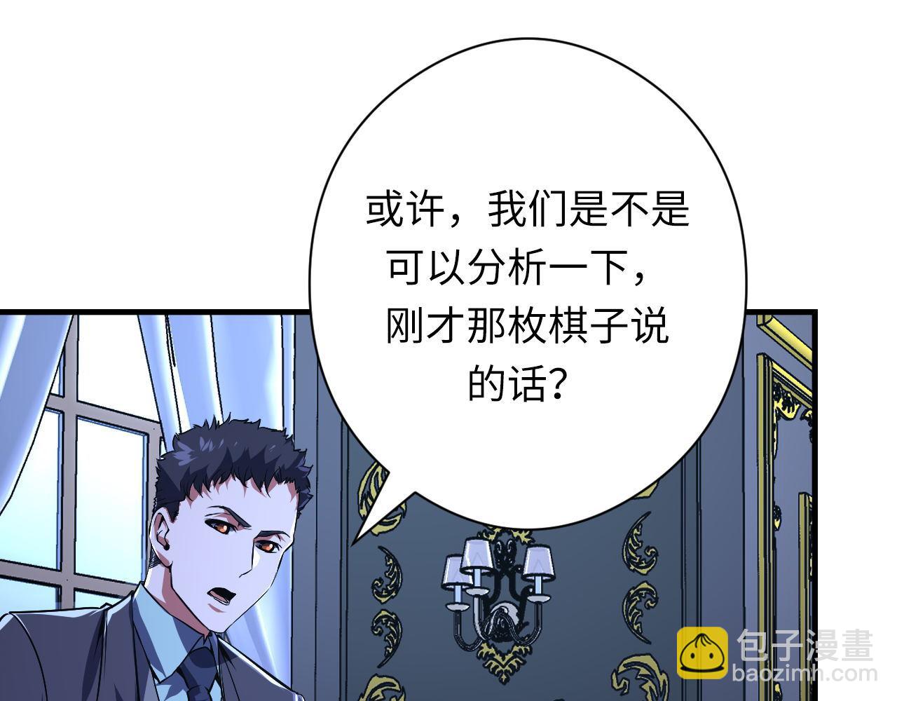 第154话 富翁棋的亡者70