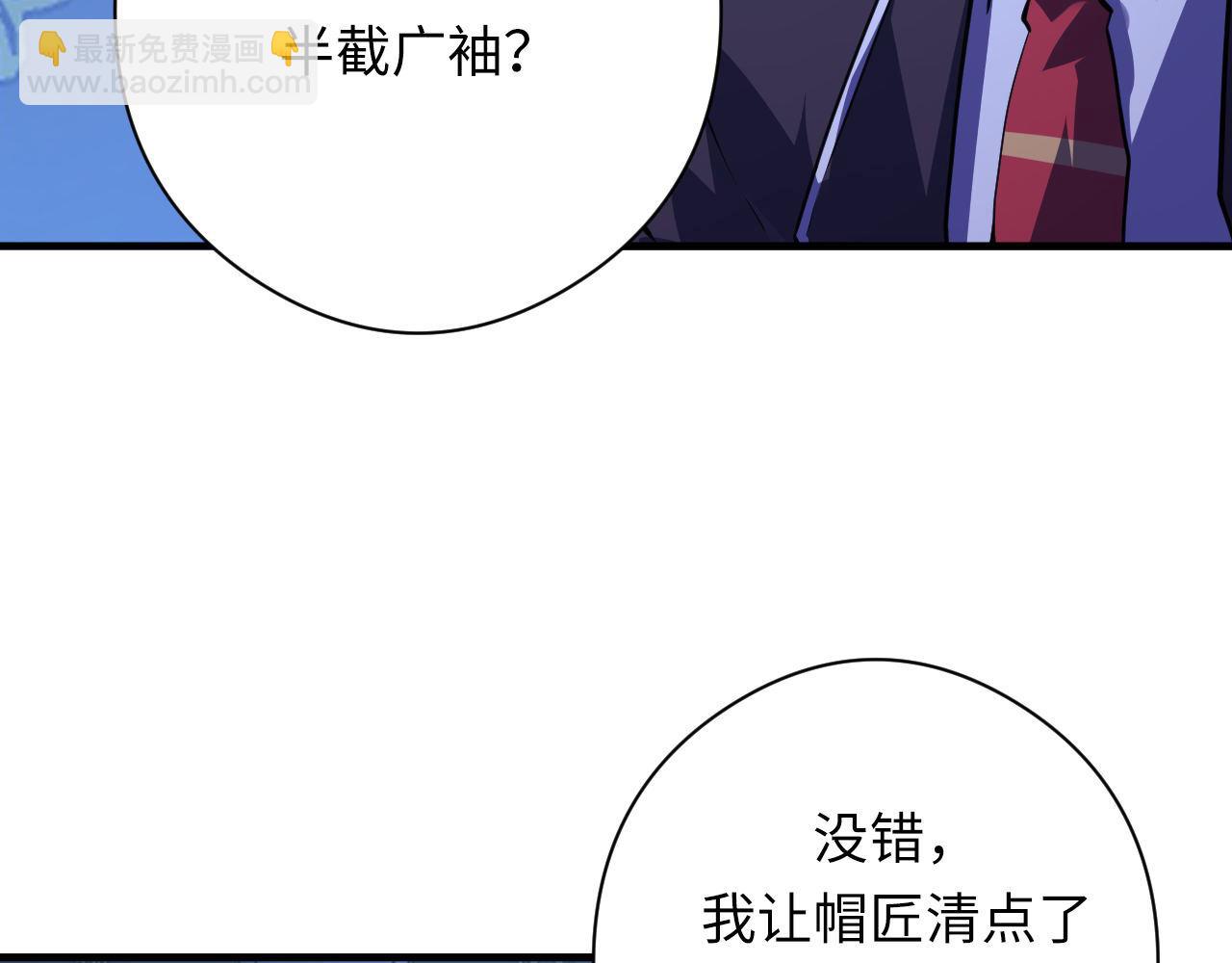 第154话 富翁棋的亡者85