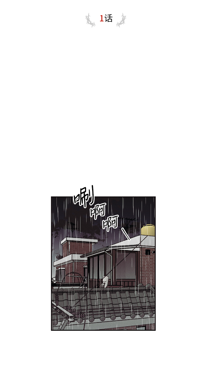 第1话10