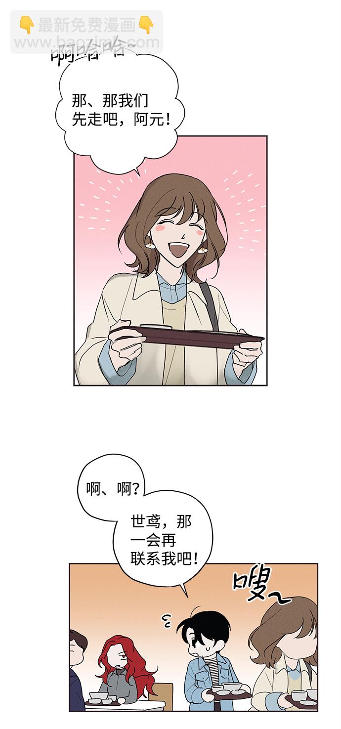 第3话12