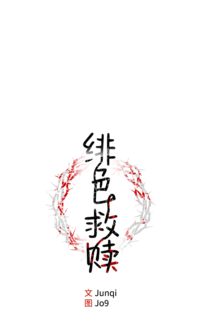 第3话14