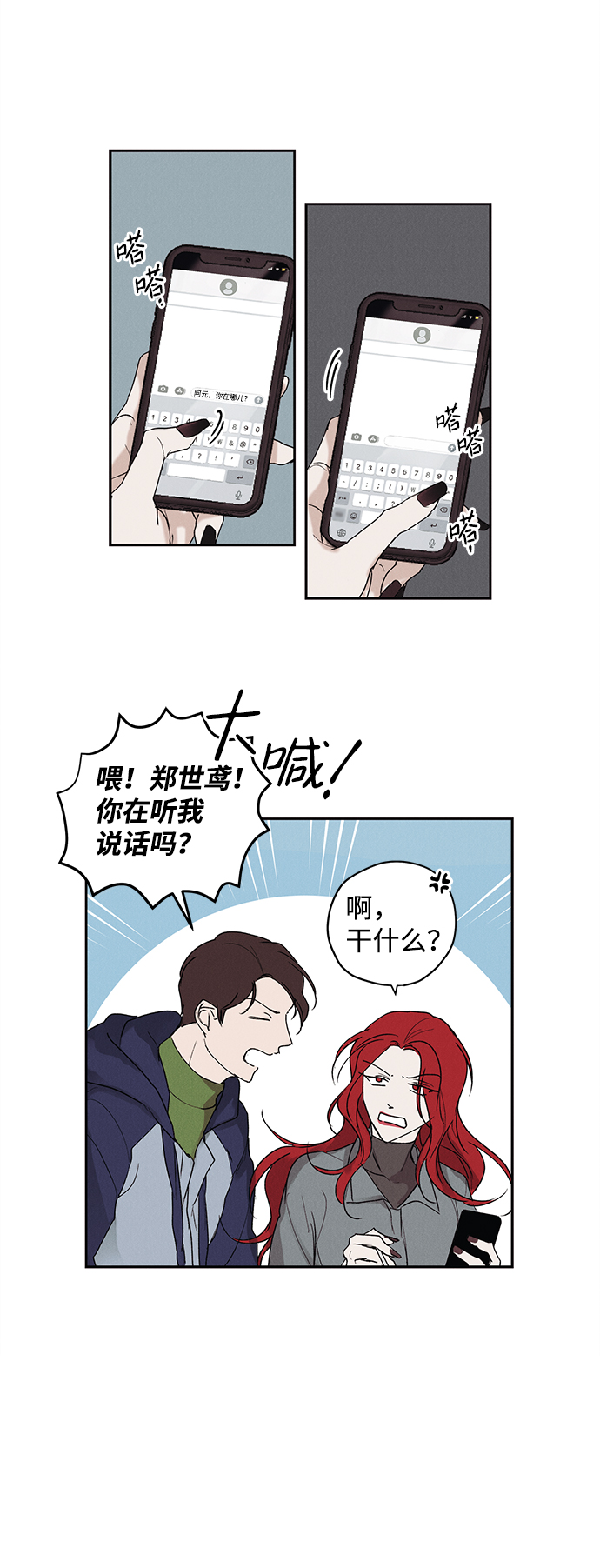 第3话26