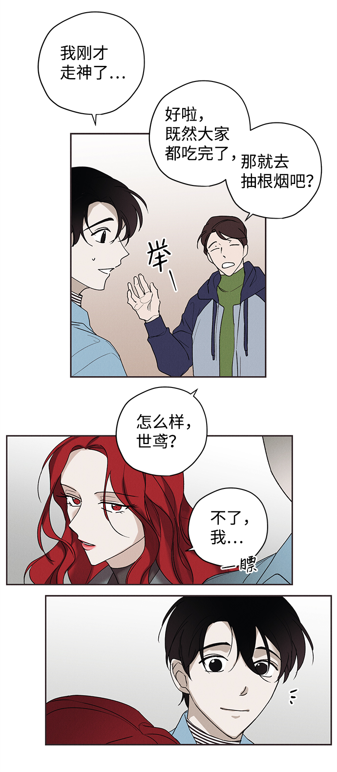 第3话9