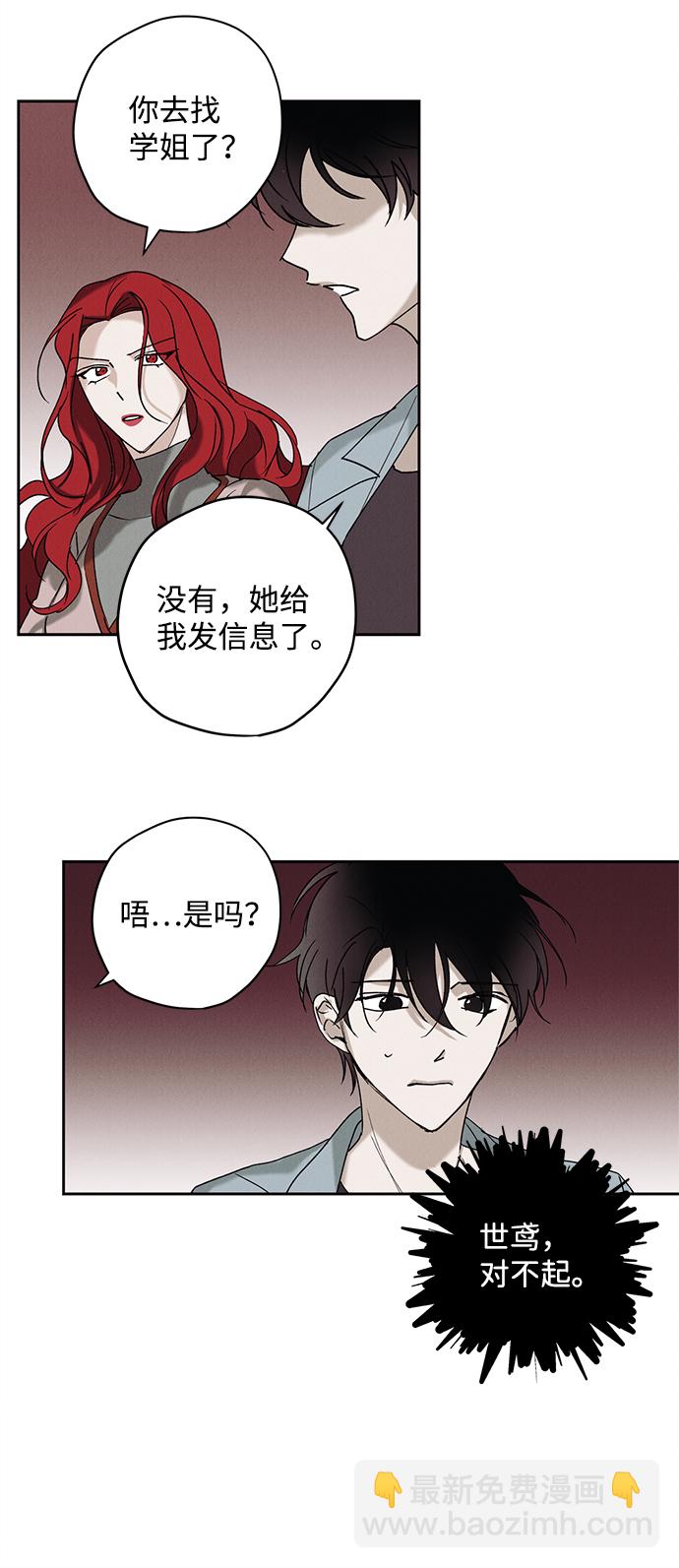 第9话3