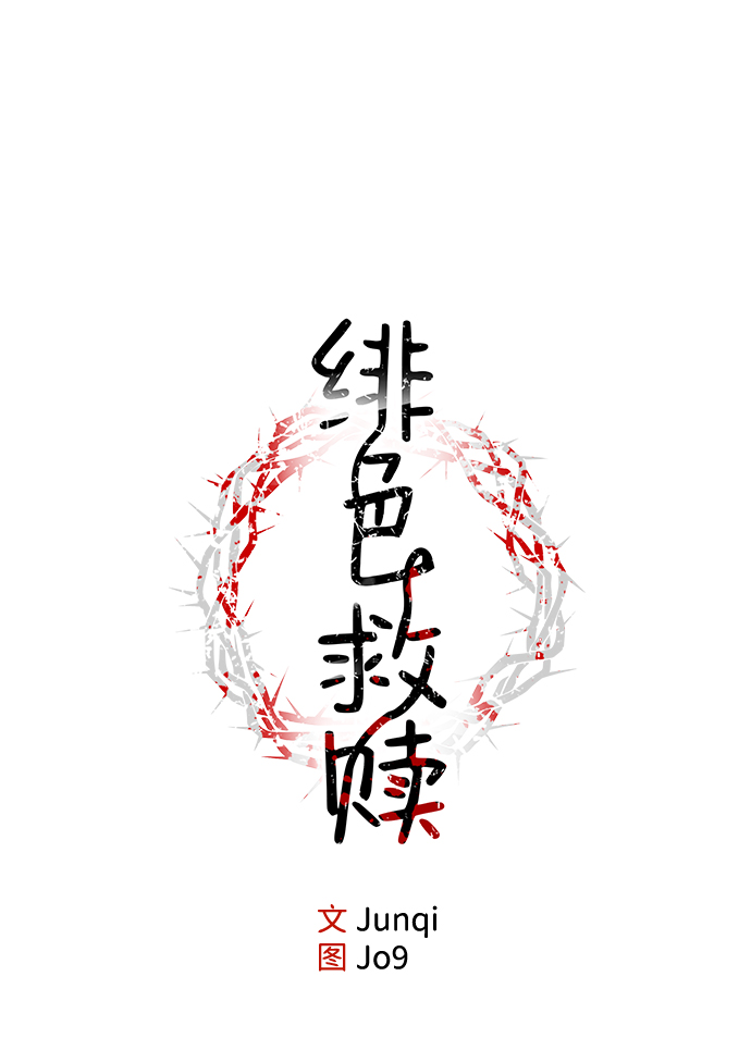 第10话13
