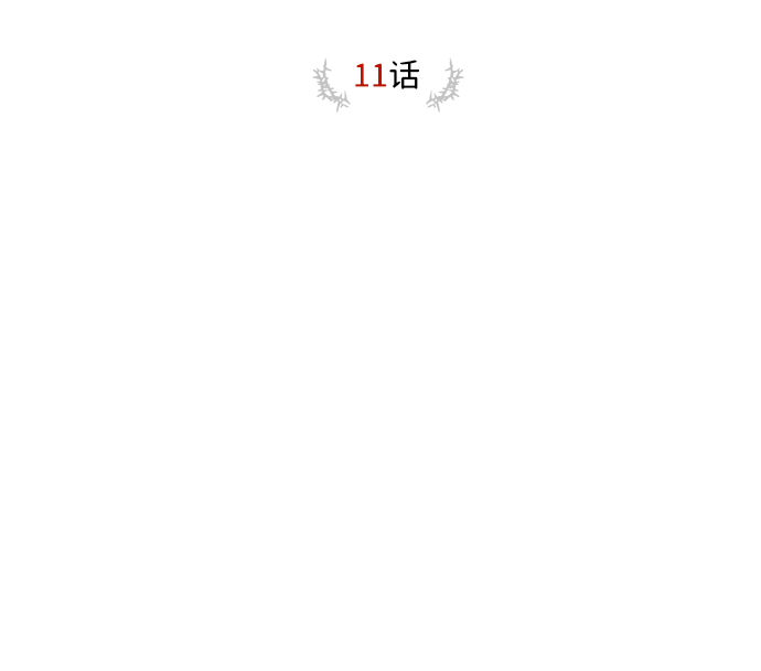 第11话14
