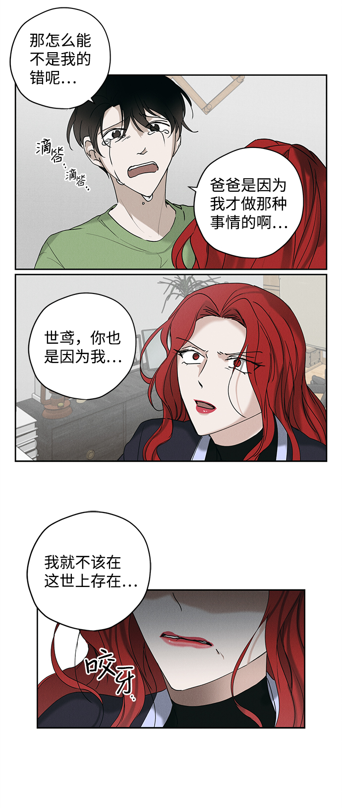 第11话28