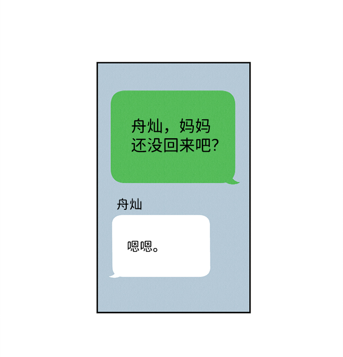 第11话41