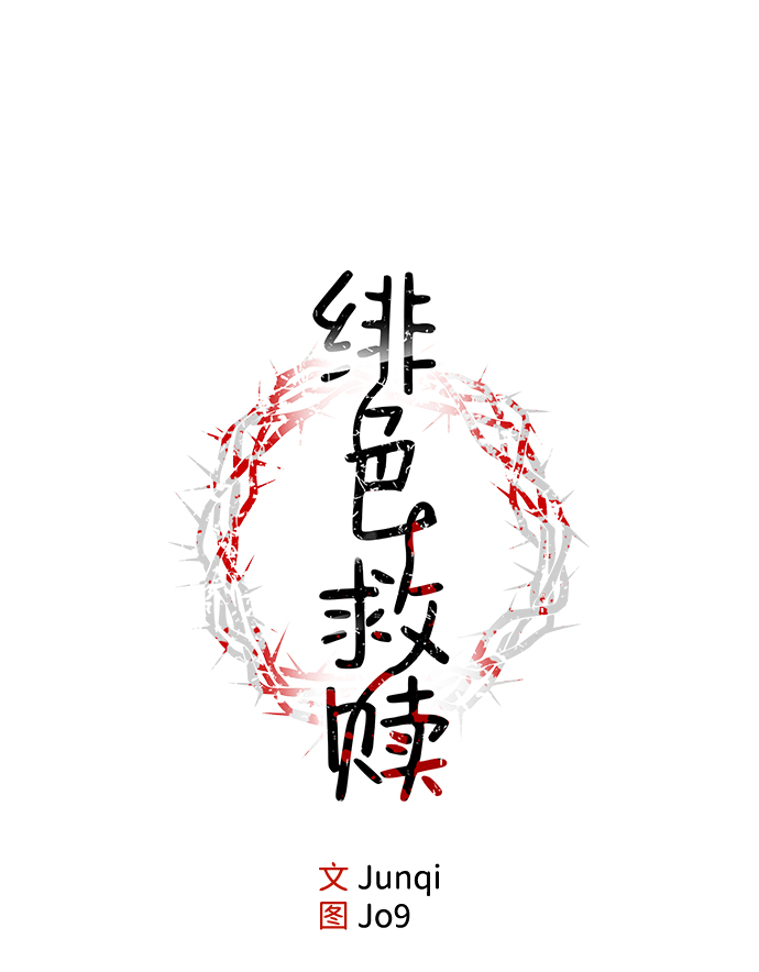 第15话9