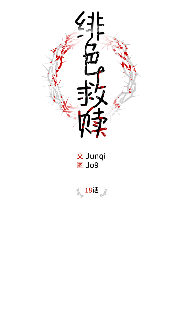 第18话13