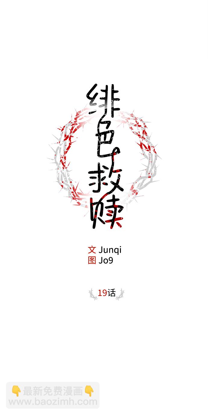 第19话14