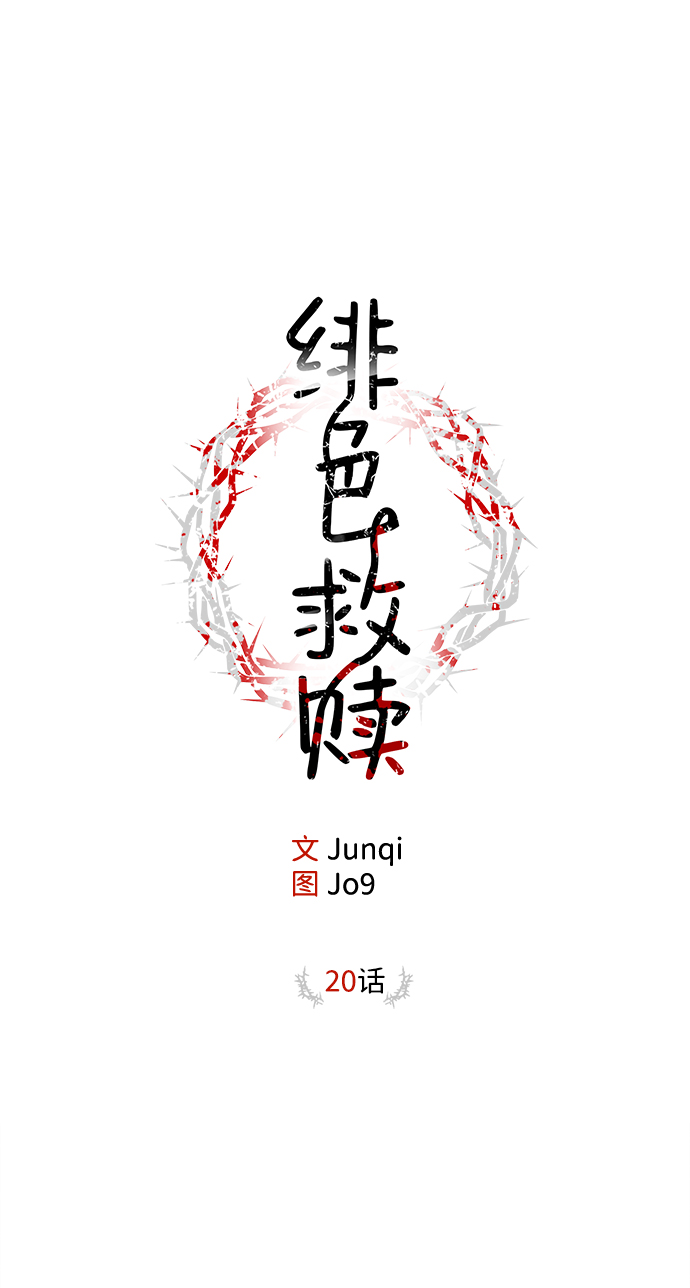 第20话12
