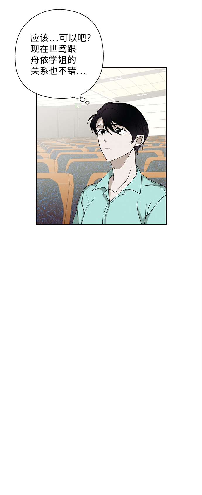 第20话44
