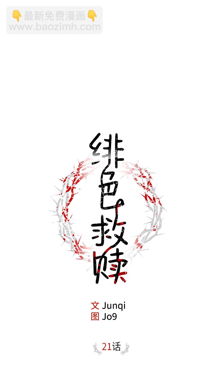 第21话8