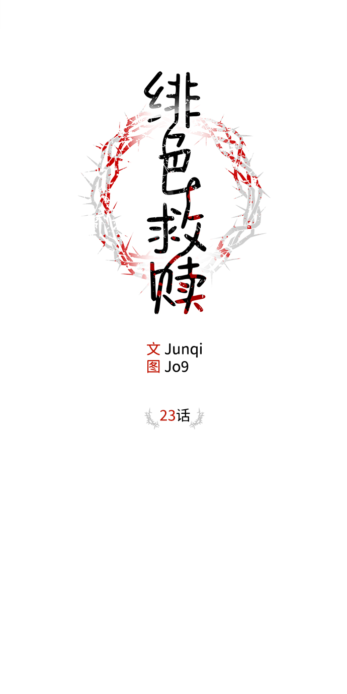 第23话19
