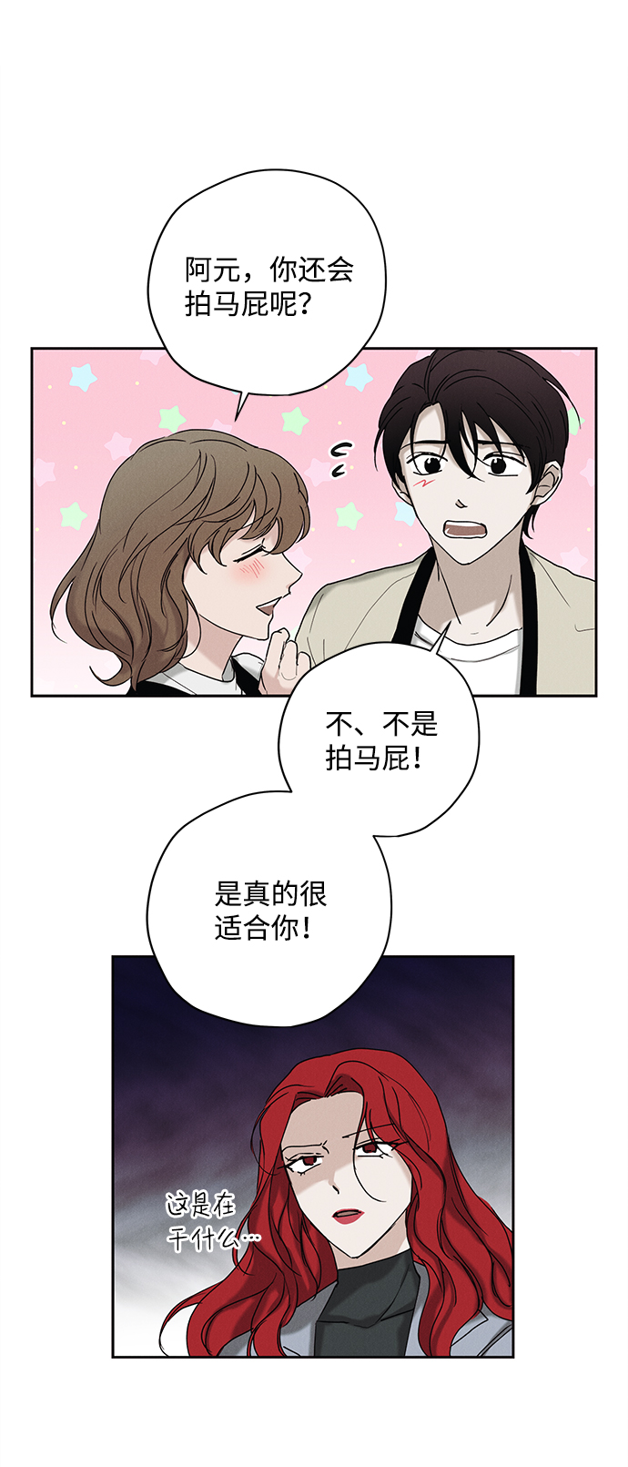 第23话30