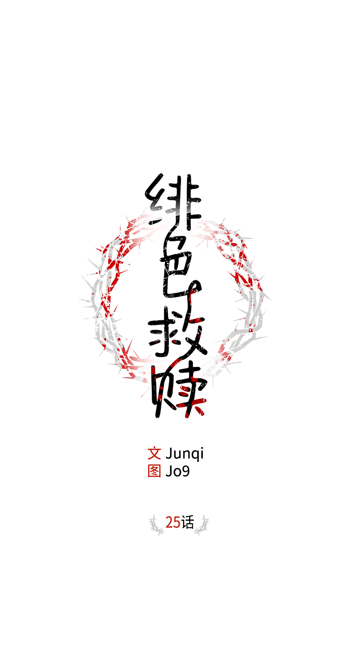 第25话1