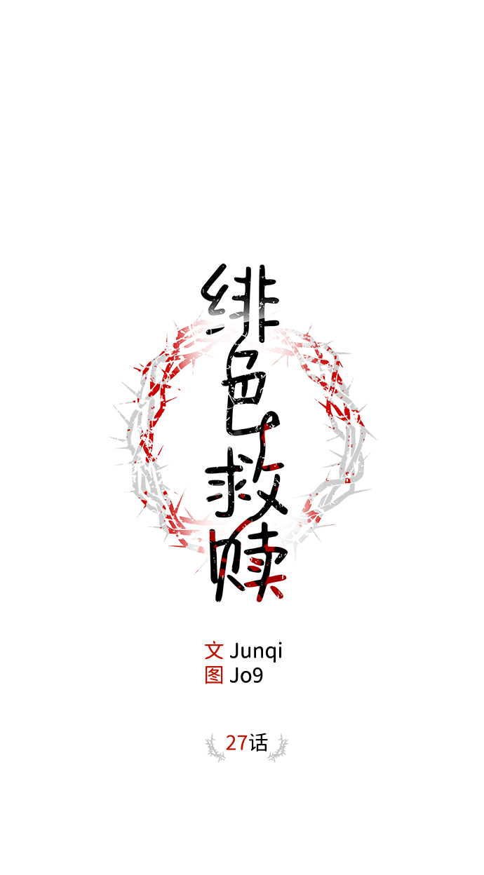 第27话28