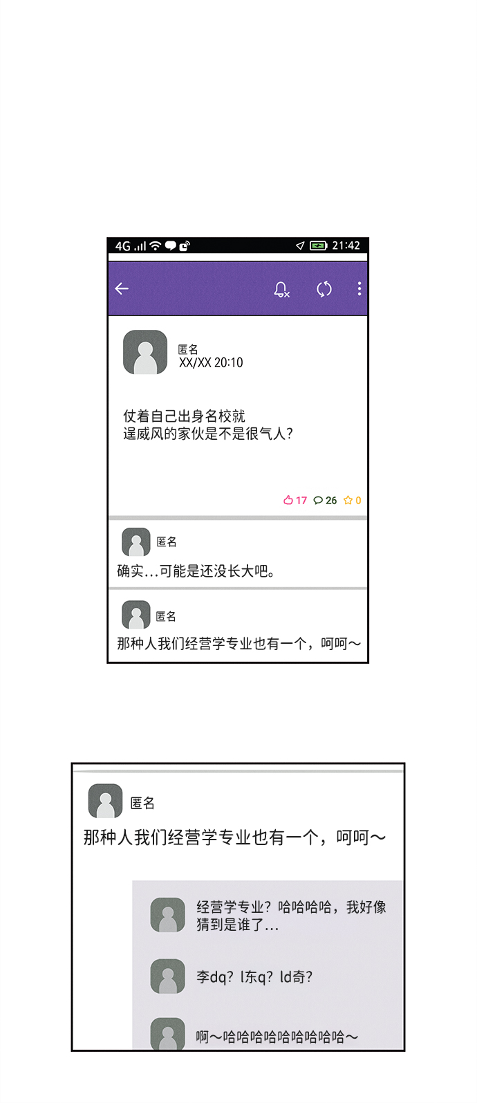 第27话51