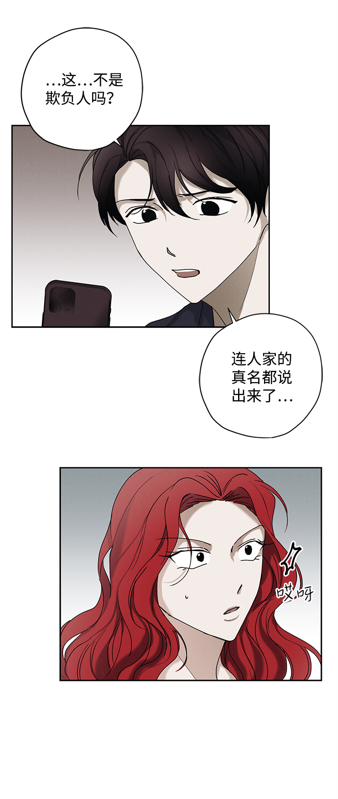 第27话54