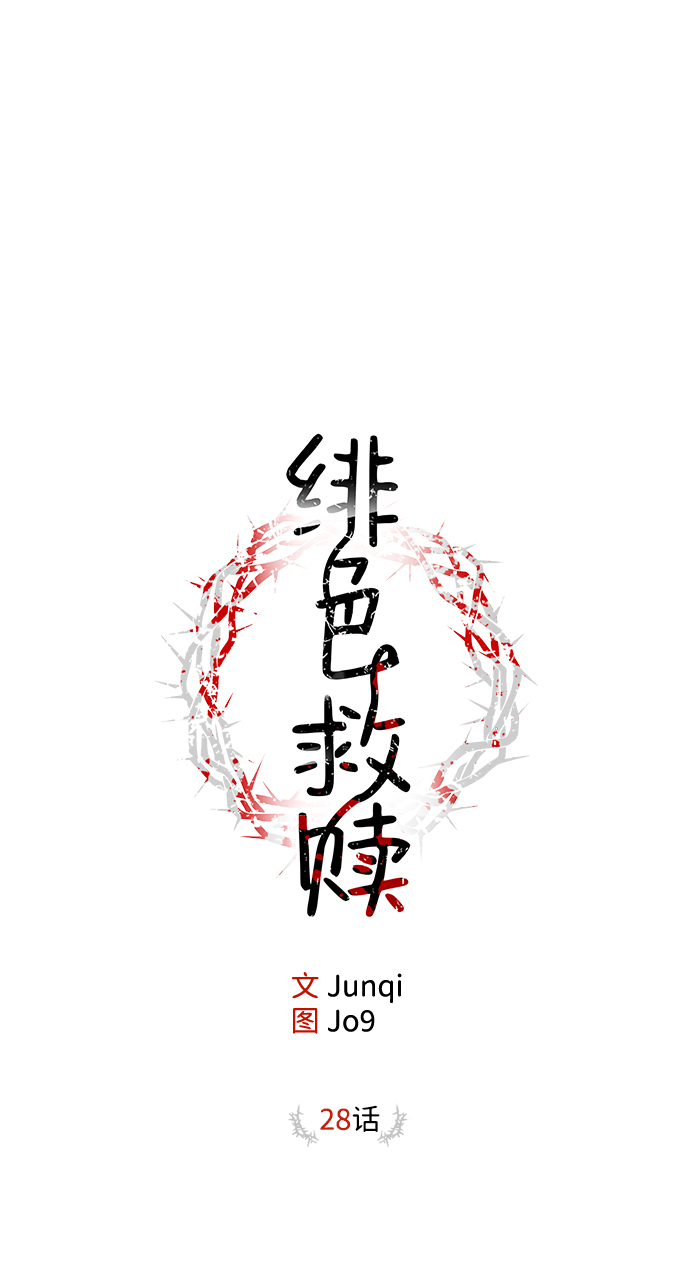第28话37