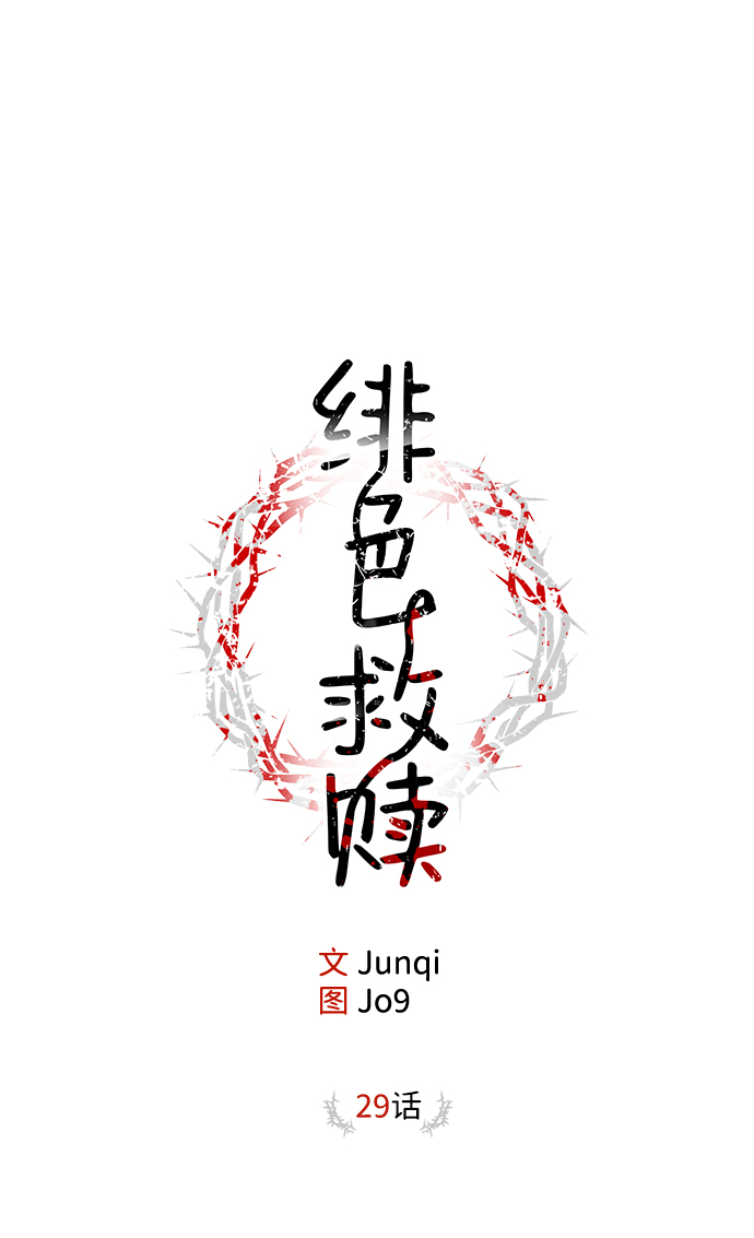 第29话27