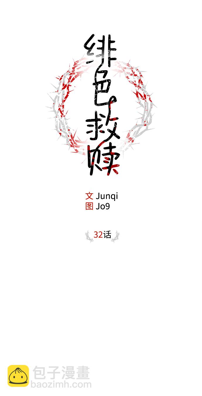 第32话14