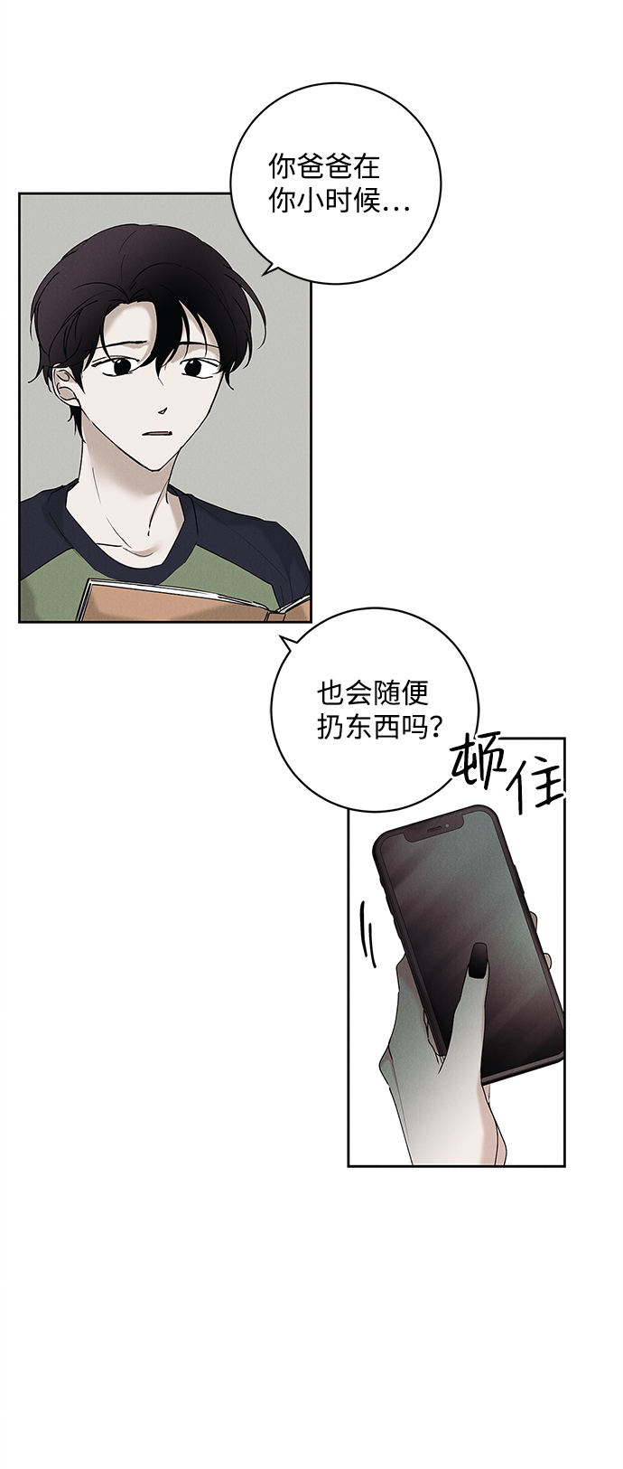 第32话3