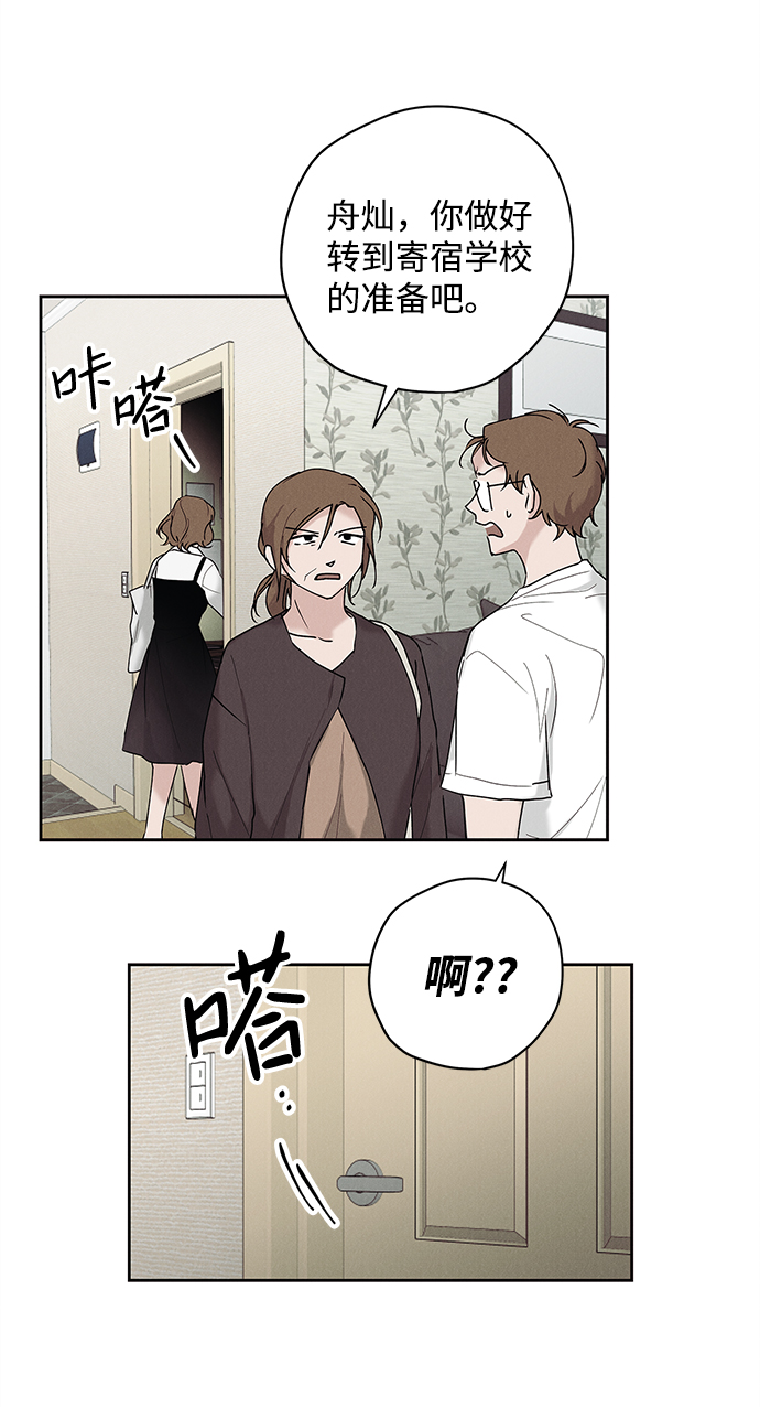 第32话50