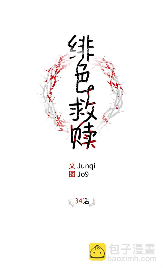 第34话1