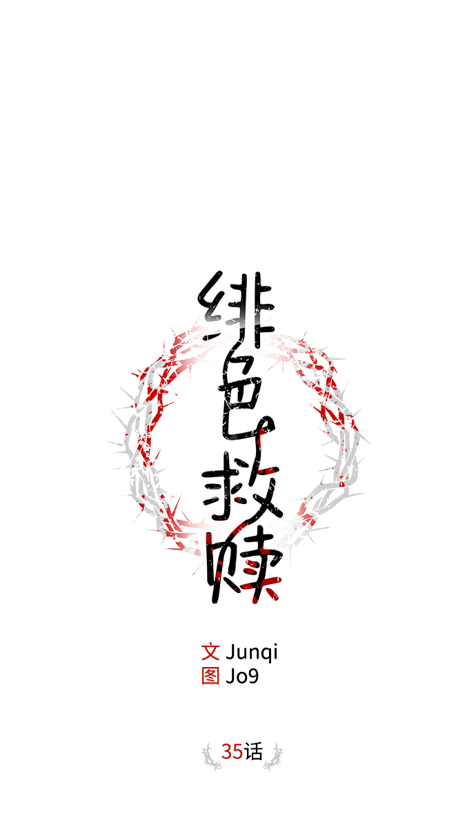 第35话6