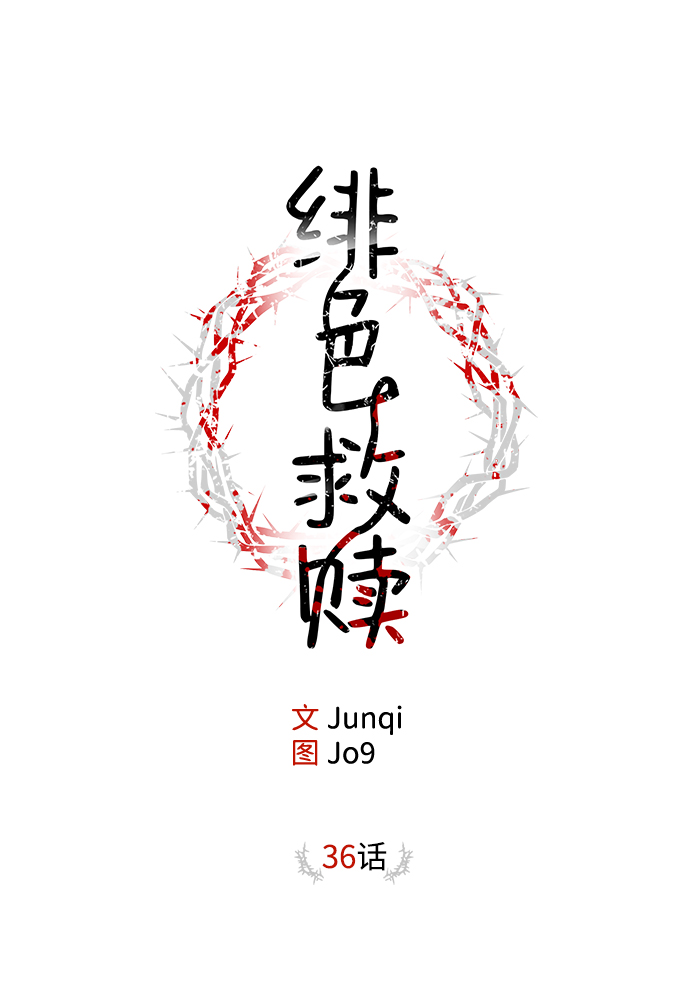 第36话1