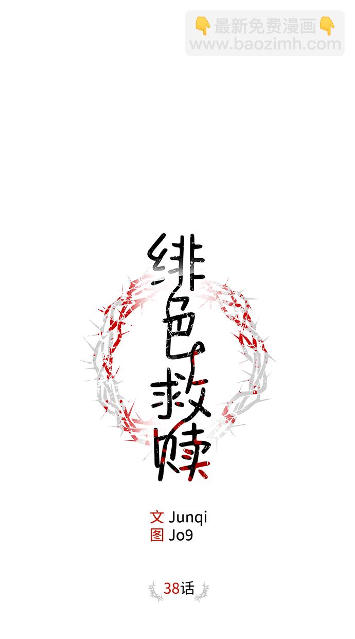 第38话19