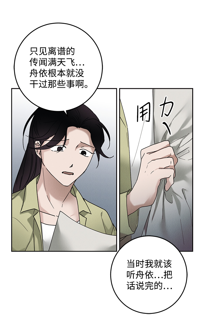 第38话29