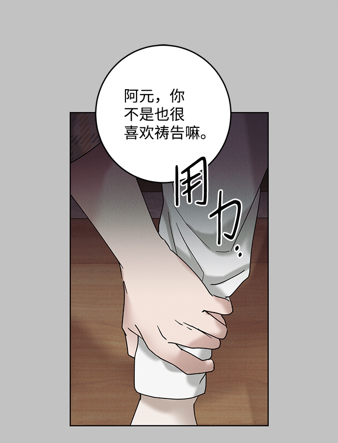 第38话70