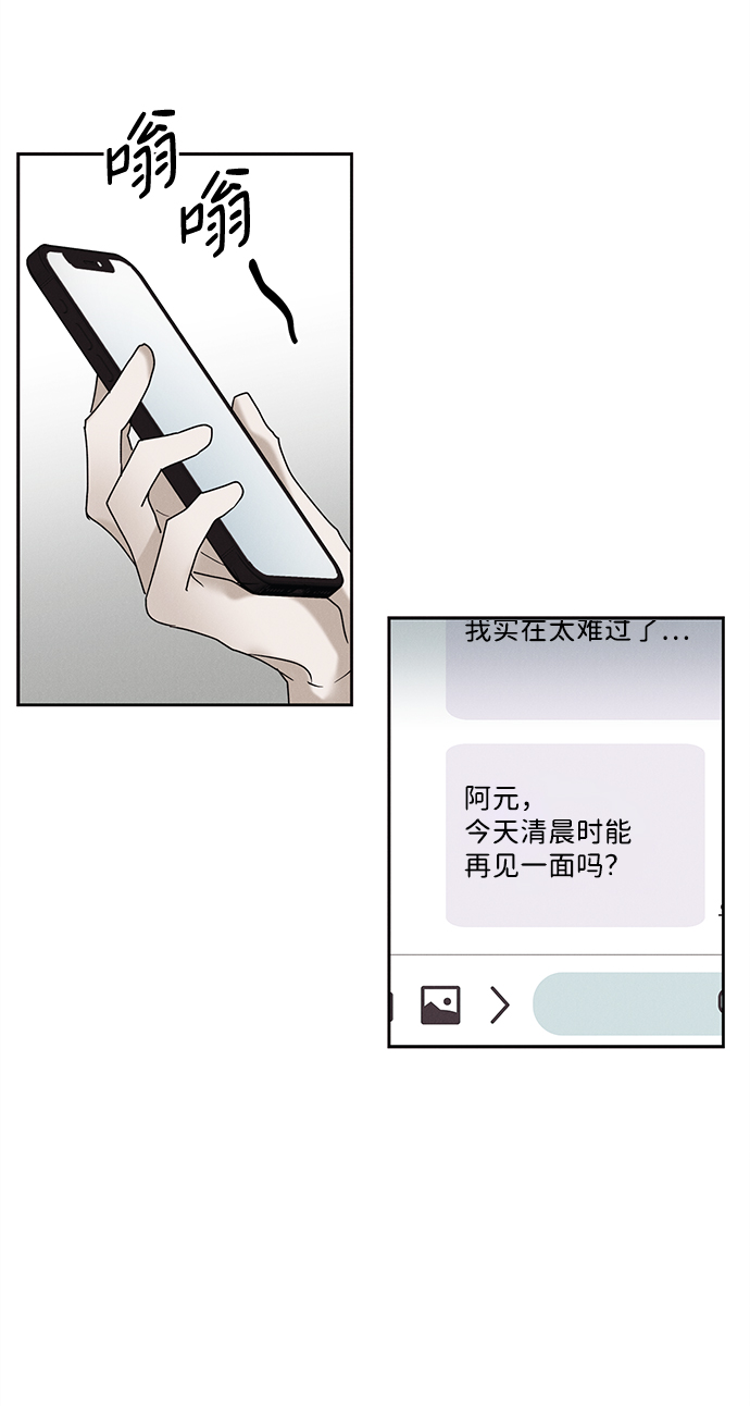第38话79