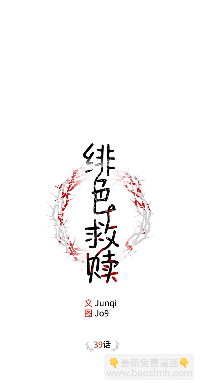 第39话12