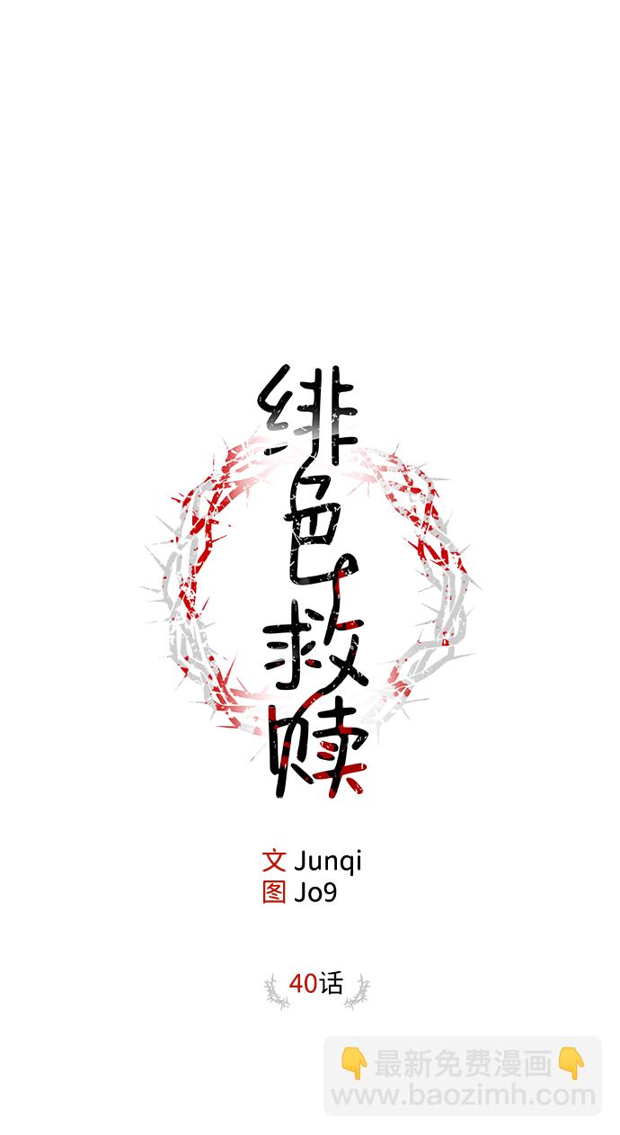 第40话4