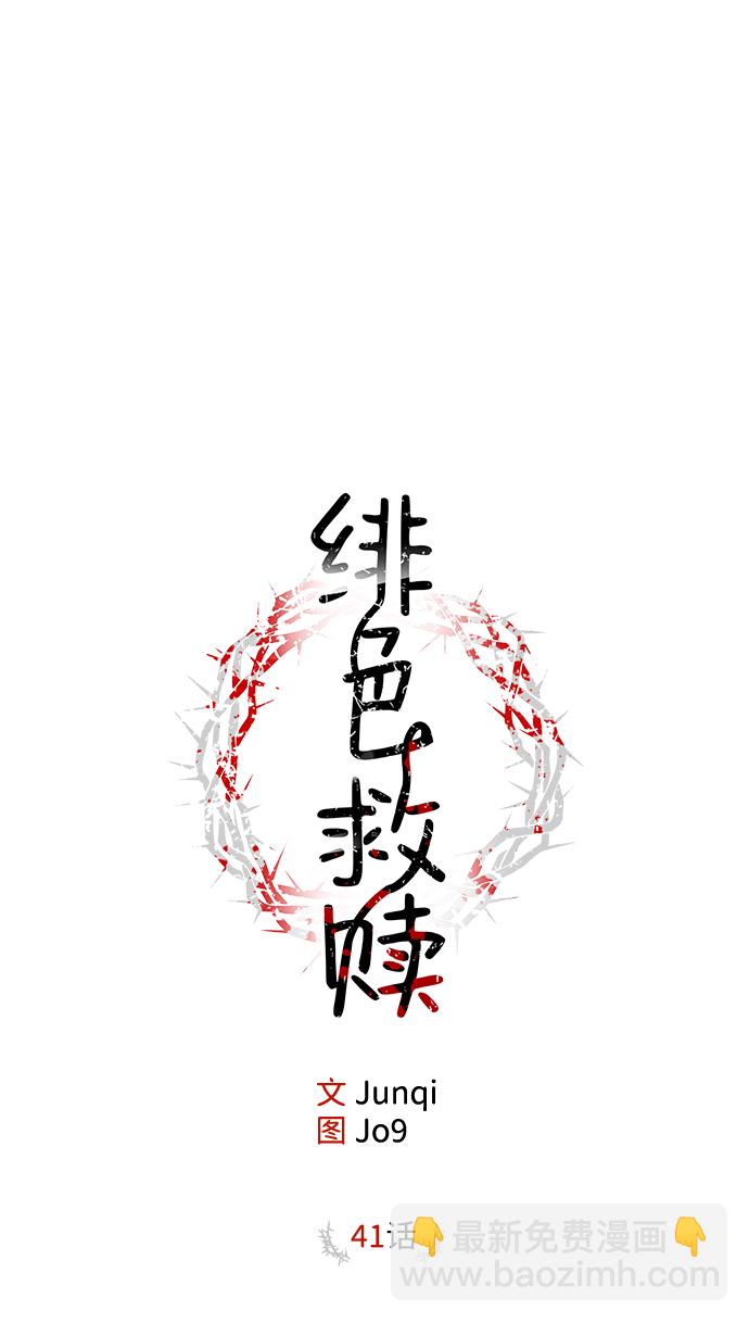 第41话13