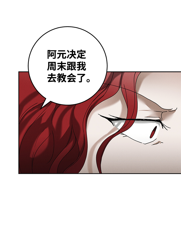 第44话10