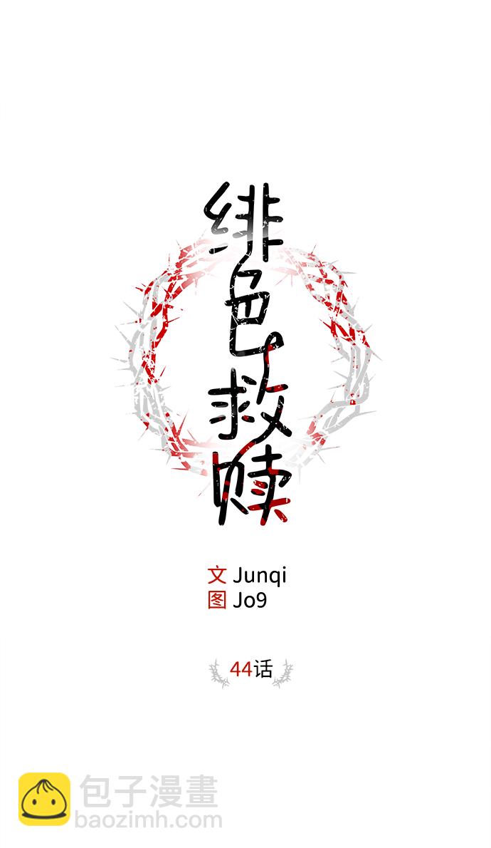 第44话5