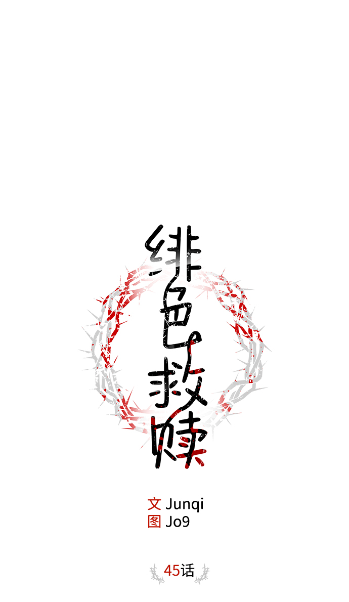 第45话14