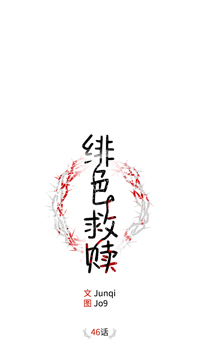 第46话15