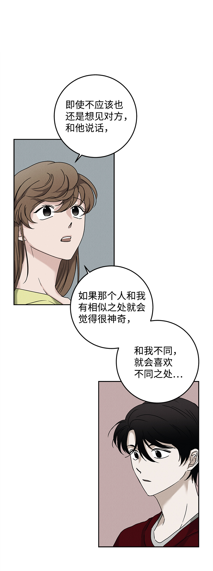 第47话4