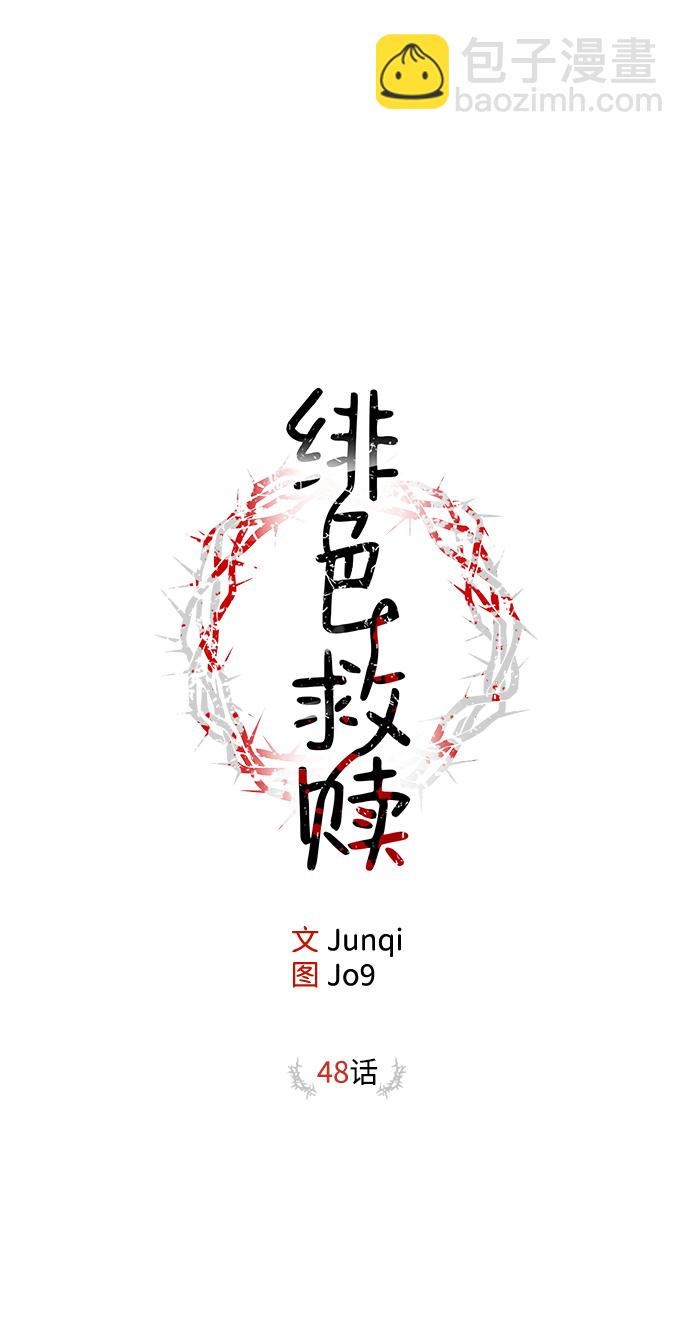第48话10