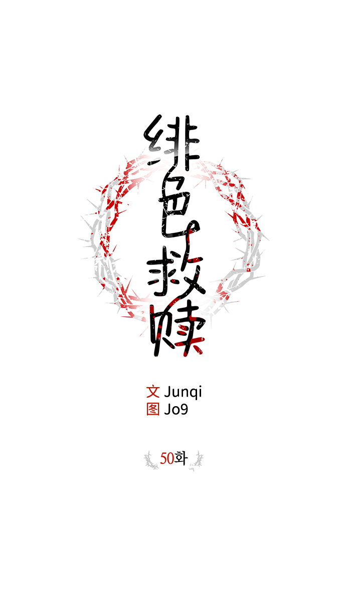 第50话1