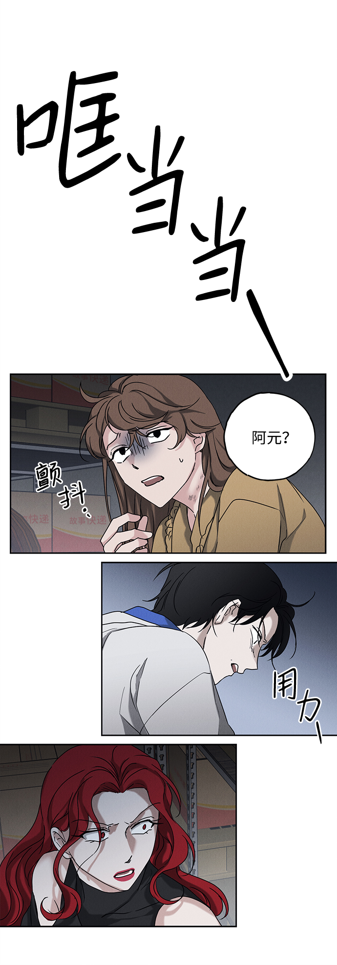 第50话31
