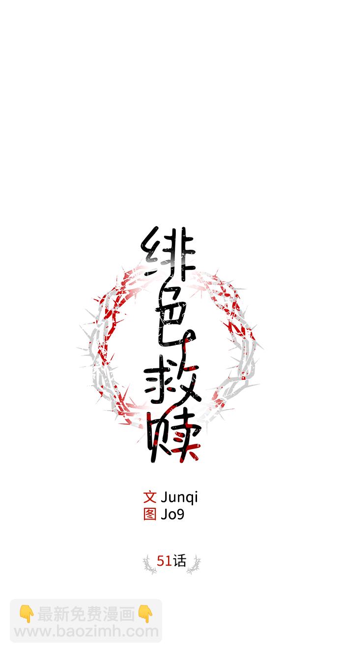 第51话14