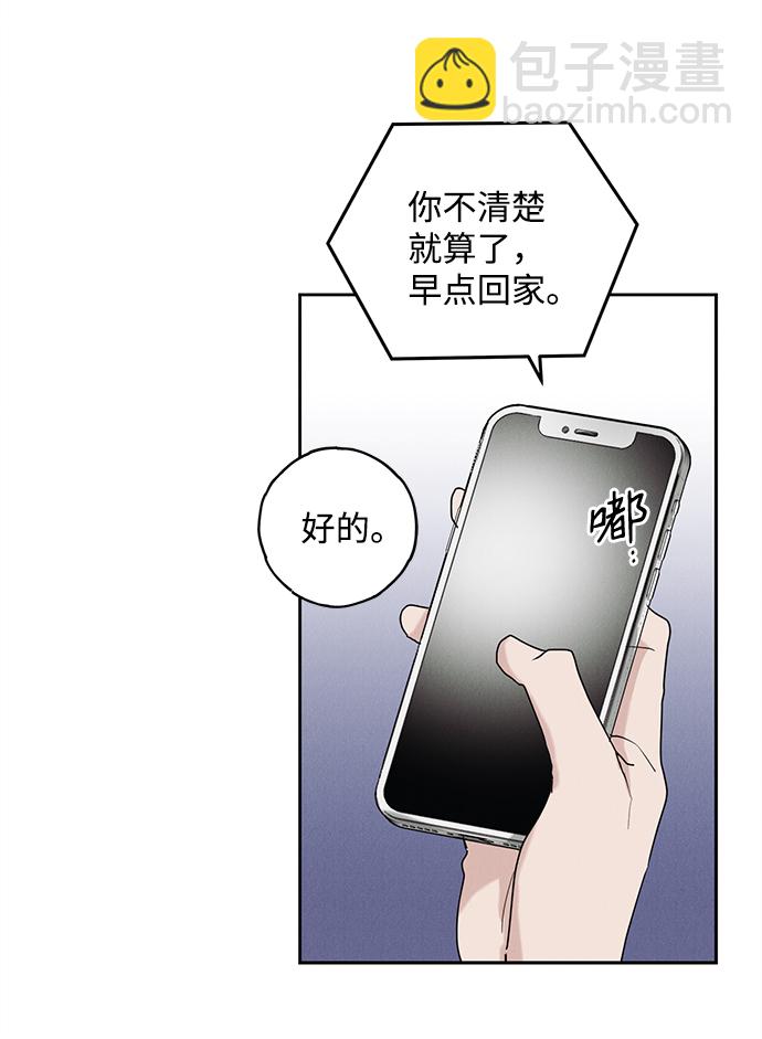 第51话7